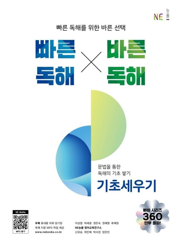 [중등 심화반] 모의고사 유형으로 수능까지 대비하기! 관련 사진