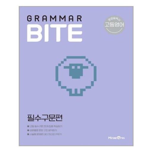 [중등 심화반] 모의고사 유형으로 수능까지 대비하기! 관련 사진