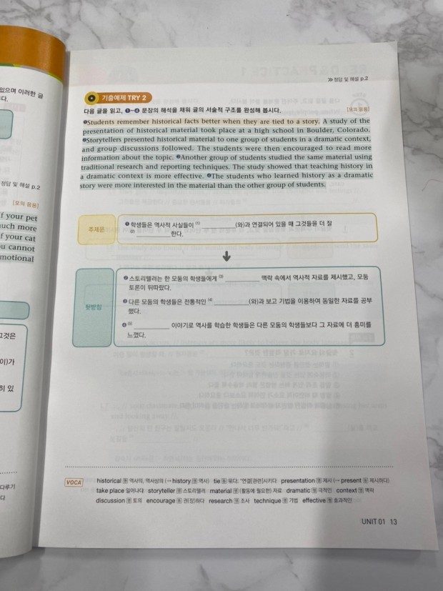 [중등 심화반] 모의고사 유형으로 수능까지 대비하기! 관련 사진