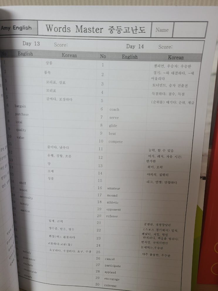 [중등 Basic 반]- 원서형 독해집과 문법으로 탄탄한 실력쌓기! 관련 사진