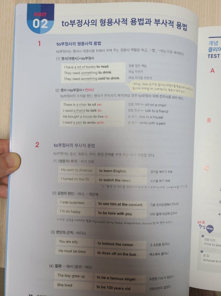 [중등 Basic 반]- 원서형 독해집과 문법으로 탄탄한 실력쌓기! 관련 사진