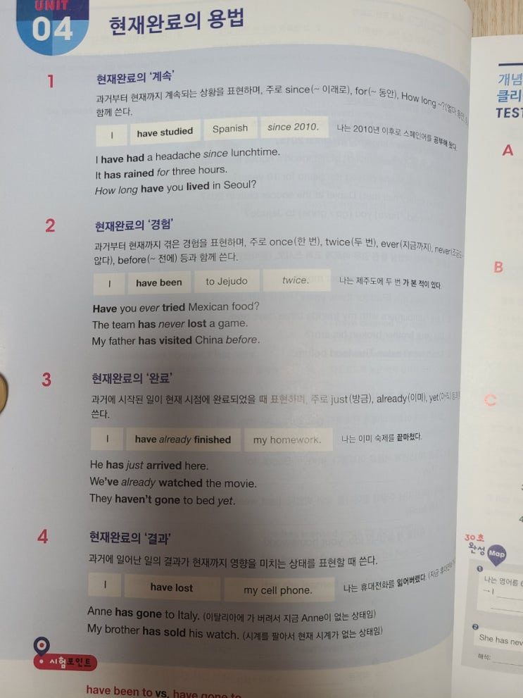 [중등 Basic 반]- 원서형 독해집과 문법으로 탄탄한 실력쌓기! 관련 사진