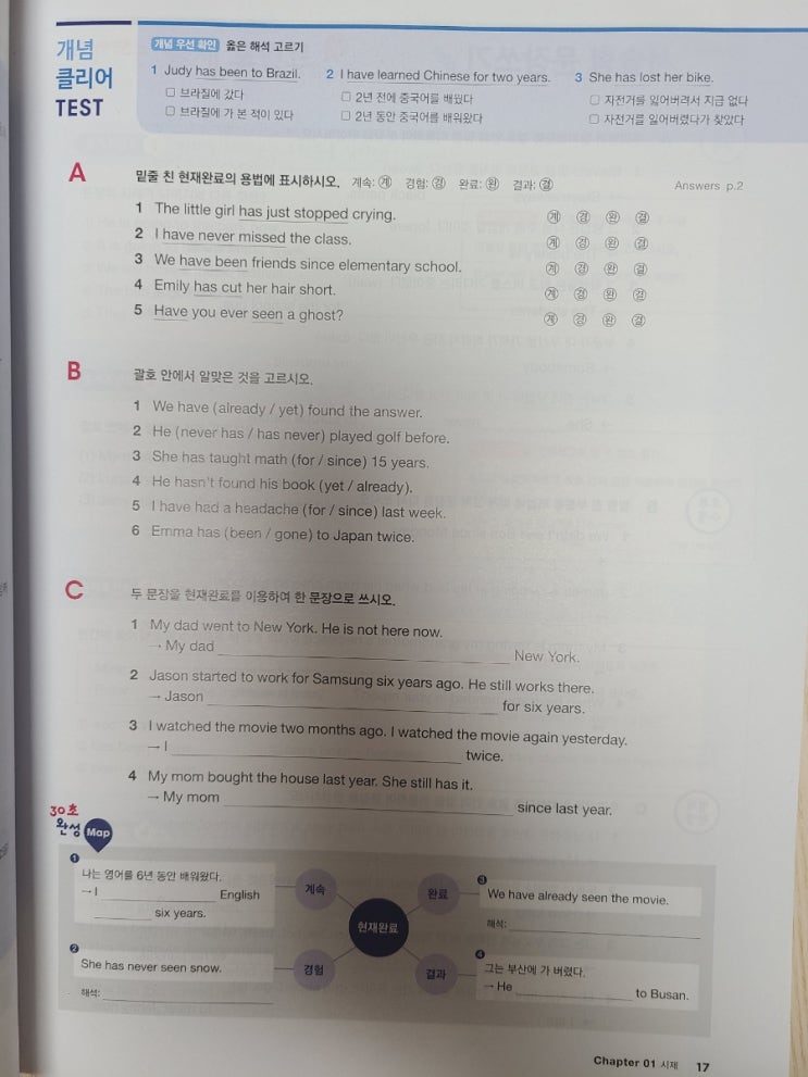 [중등 Basic 반]- 원서형 독해집과 문법으로 탄탄한 실력쌓기! 관련 사진
