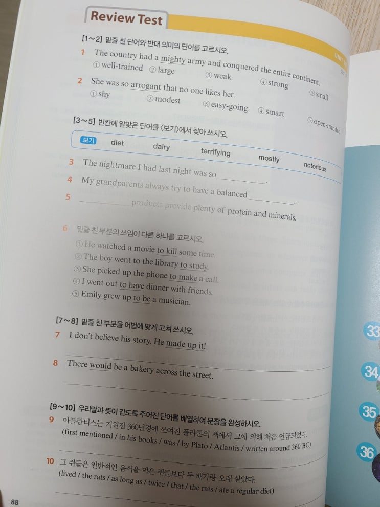 [중등 Basic 반]- 원서형 독해집과 문법으로 탄탄한 실력쌓기! 관련 사진
