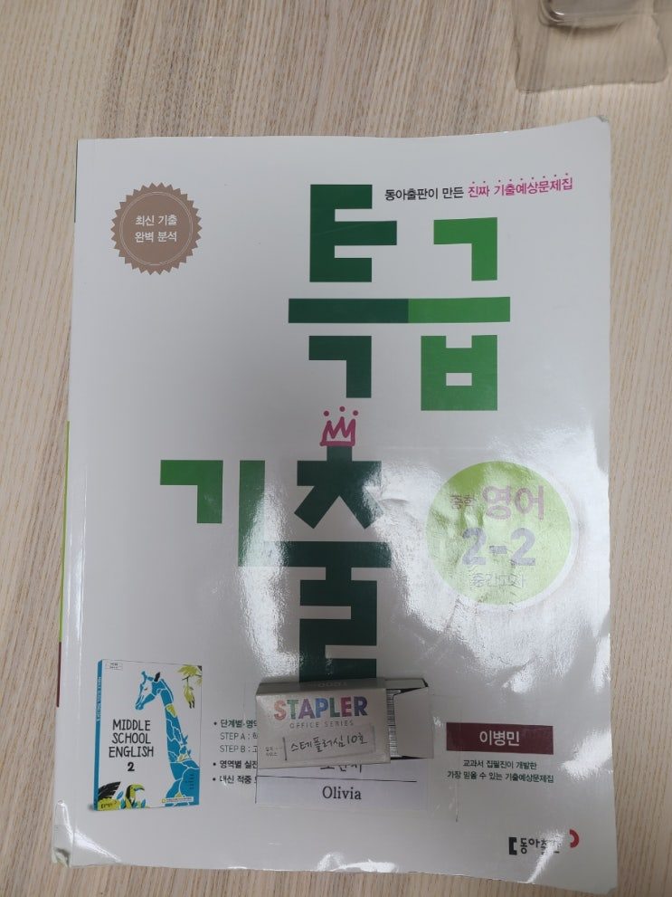 [중등 Basic 반]- 원서형 독해집과 문법으로 탄탄한 실력쌓기! 관련 사진