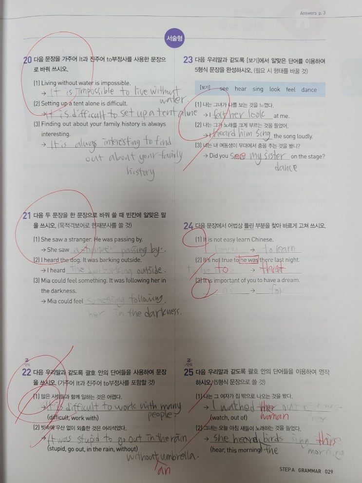 [중등 Basic 반]- 원서형 독해집과 문법으로 탄탄한 실력쌓기! 관련 사진