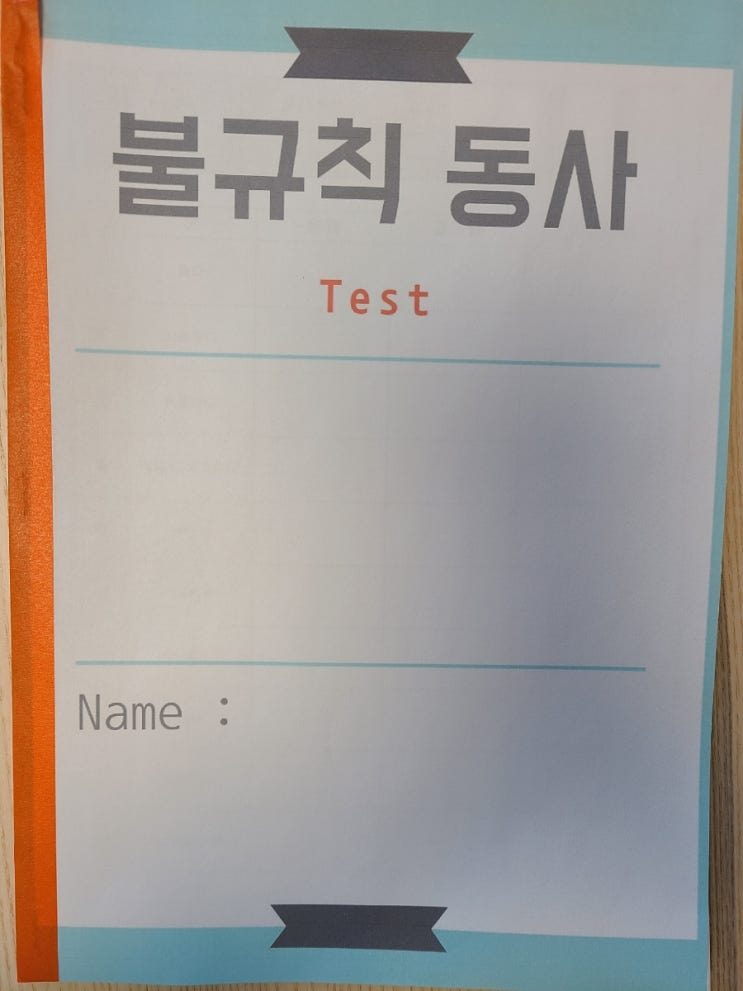 영어학습 (초등 Inter) 관련 사진