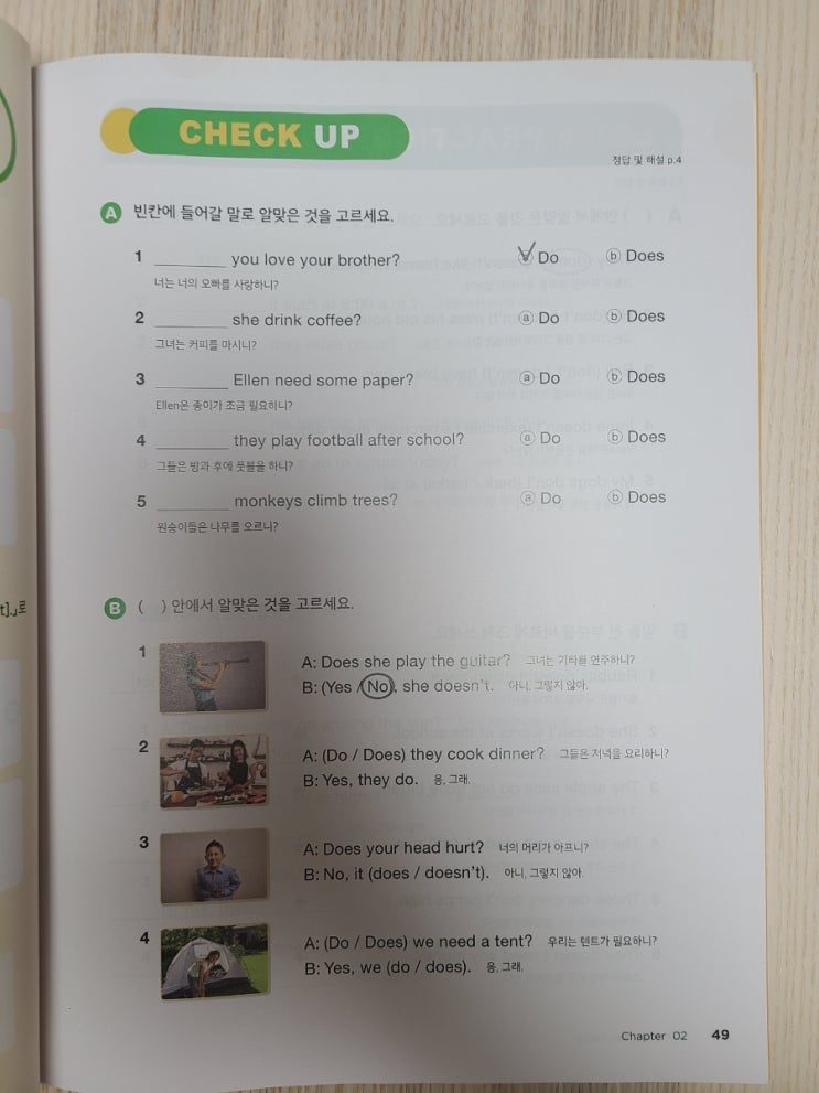 영어학습 (초등 Inter) 관련 사진