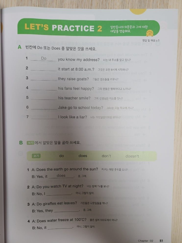 영어학습 (초등 Inter) 관련 사진