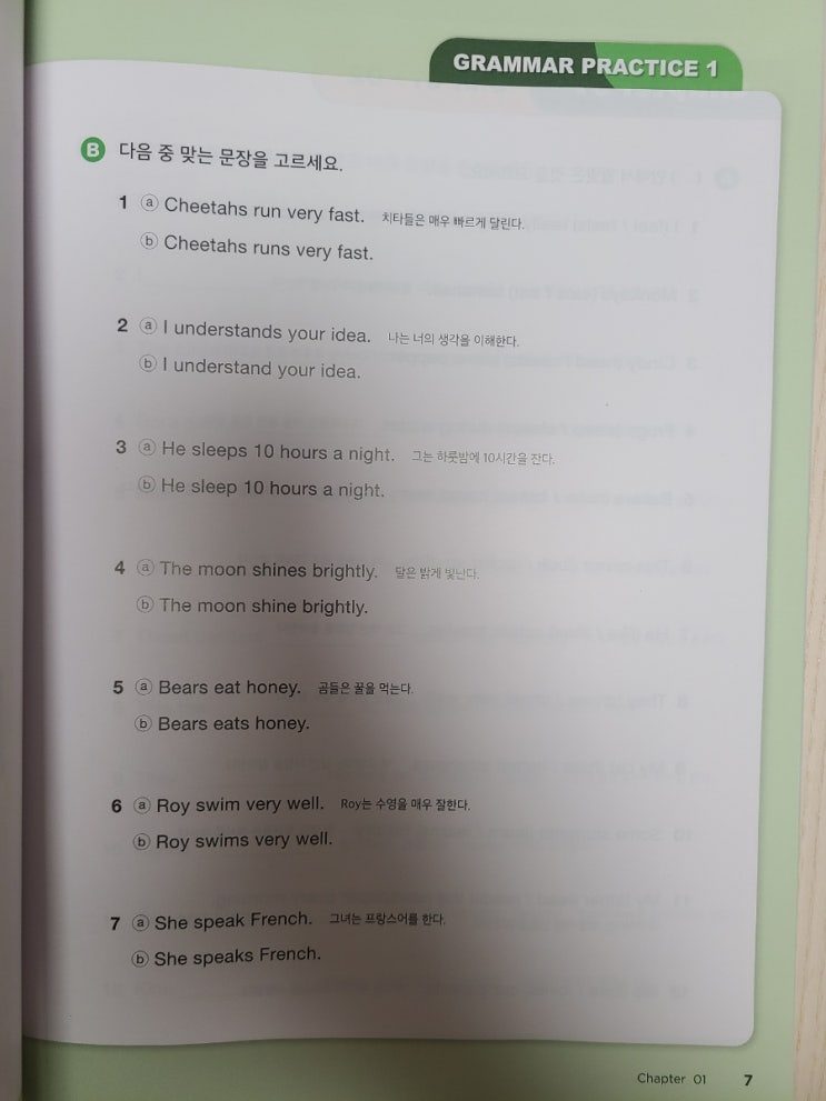 영어학습 (초등 Inter) 관련 사진