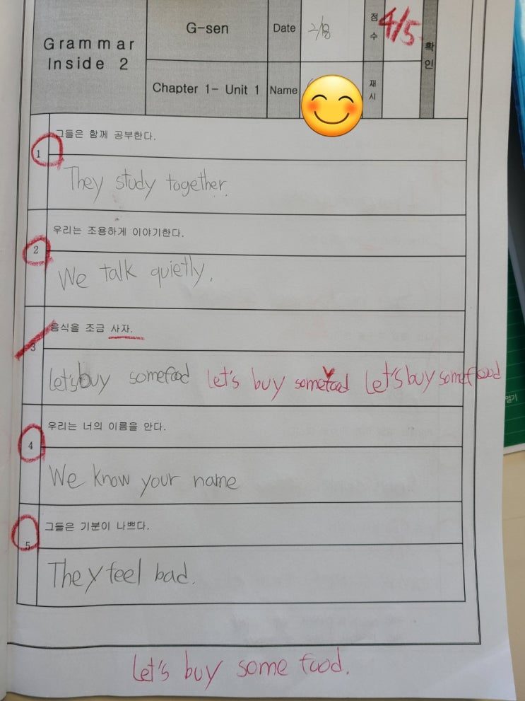 영어학습 (초등 Inter) 관련 사진