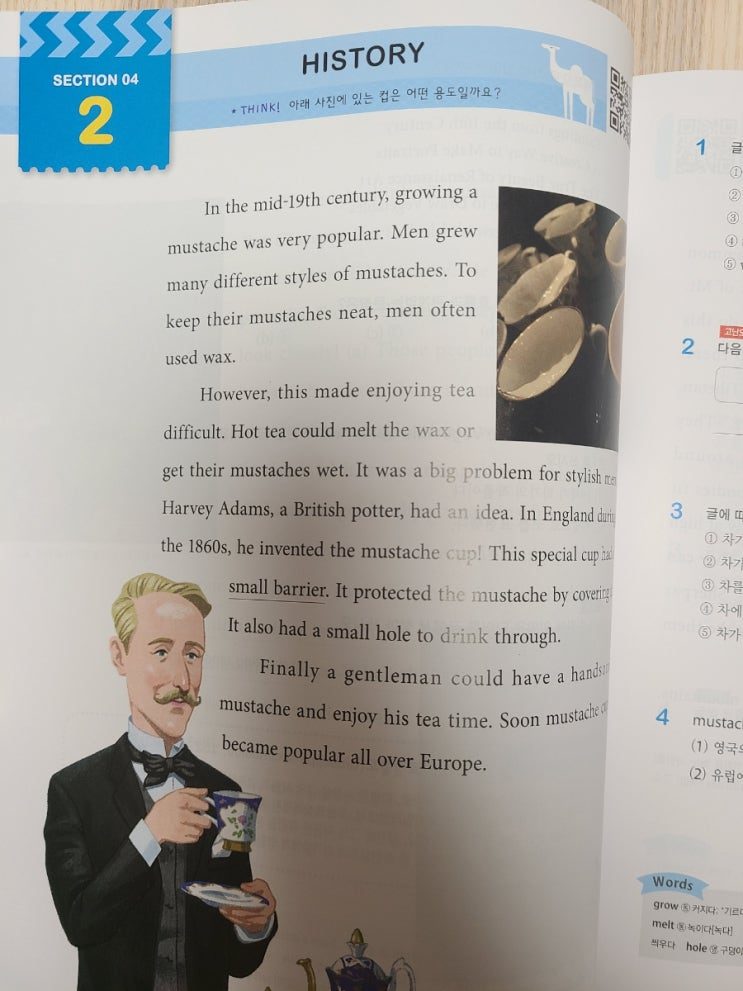 영어학습 (초등 Inter) 관련 사진