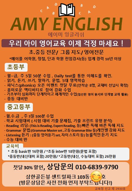 우리 아이 영어 이제 시작하세요 (부전동영어) 관련 사진