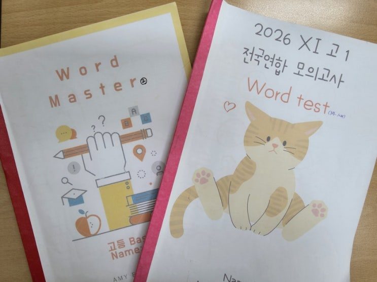 [고등부] - 고등 수업 안내 관련 사진