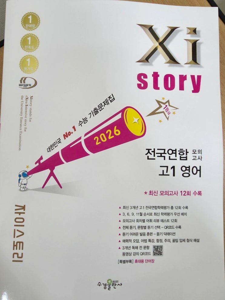 [고등부] - 고등 수업 안내 관련 사진