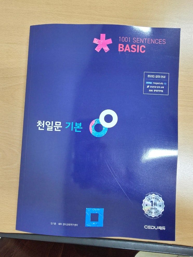 [고등부] - 고등 수업 안내 관련 사진
