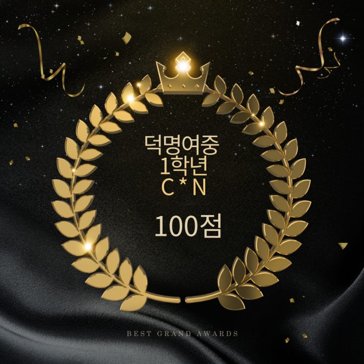 2024학년도 2학기 기말고사 성적 우수자 관련 사진