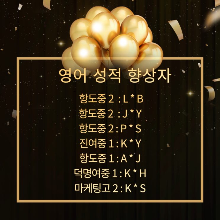 2024학년도 2학기 기말고사 성적 우수자 관련 사진