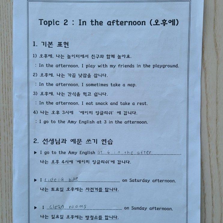 Basic 2 반 수업시간 관련 사진